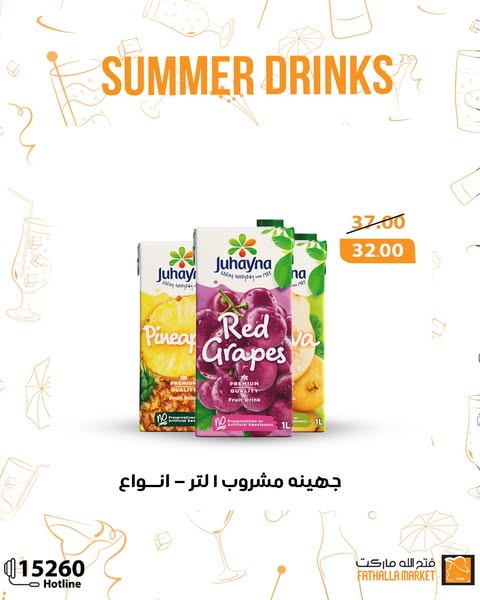 fathalla offers from 14aug to 31aug 2025 عروض فتح الله من 14 أغسطس حتى 31 أغسطس 2025 صفحة رقم 5